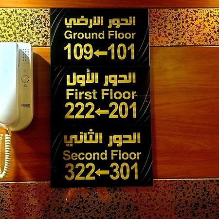 Lamasat Inn Abha Hotel 2 Zewnętrze zdjęcie